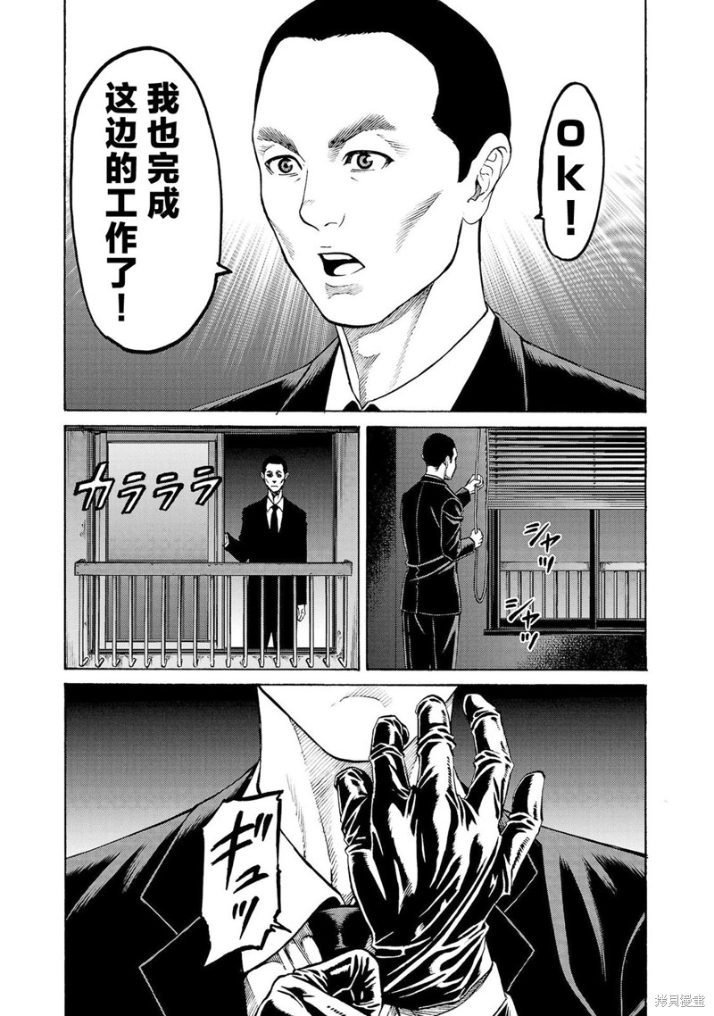 猎奇杀人第31话在线观看 - 第40张
