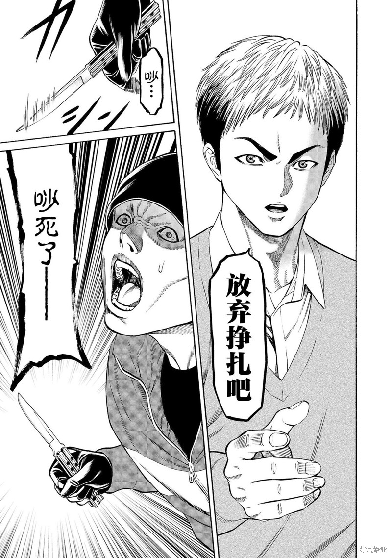猎奇杀人第31话在线观看 - 第32张