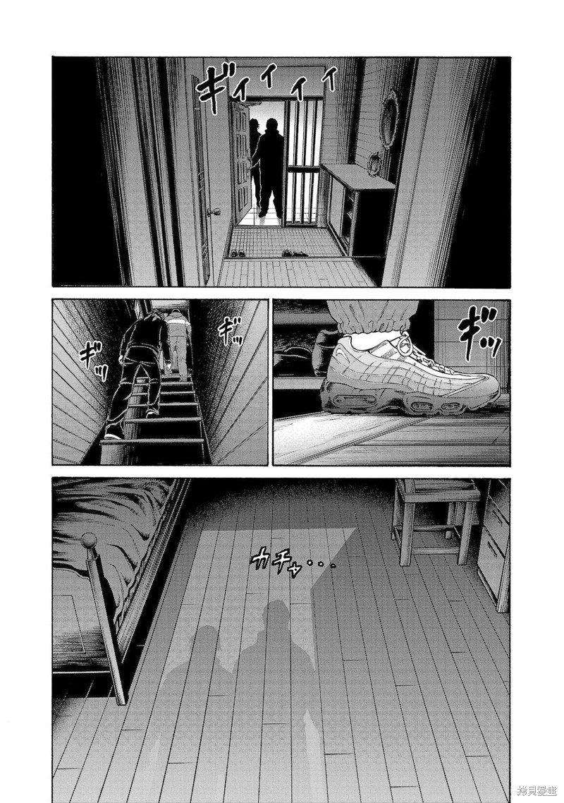 猎奇杀人第31话在线观看 - 第25张