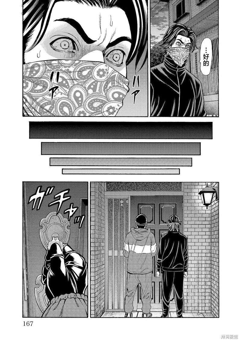 猎奇杀人第31话在线观看 - 第24张