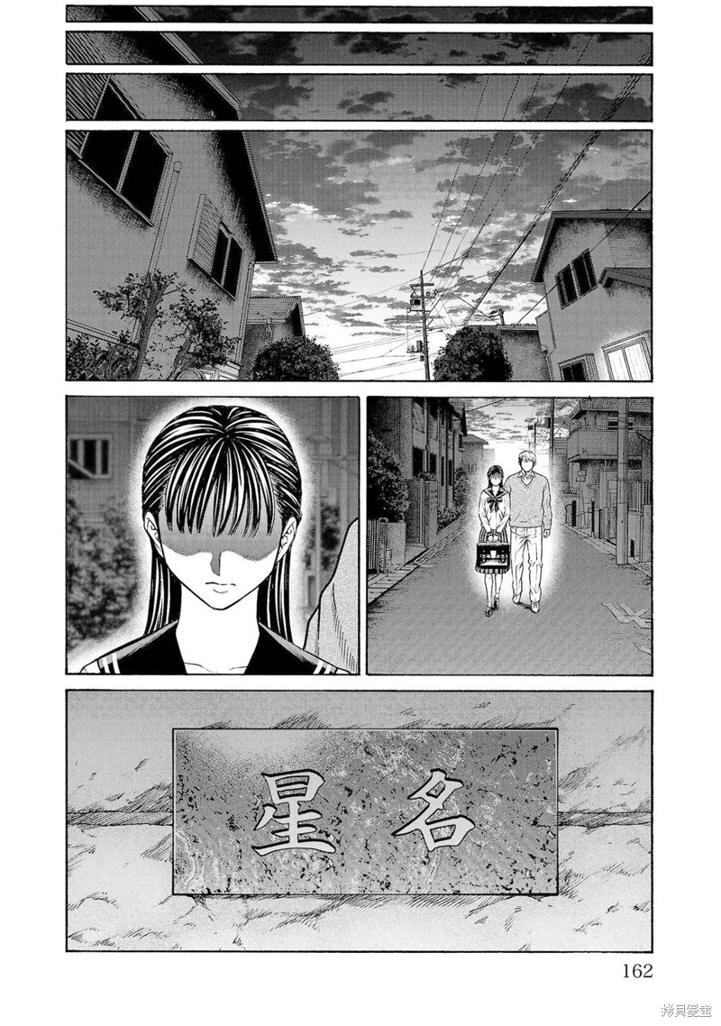 猎奇杀人第31话在线观看 - 第19张