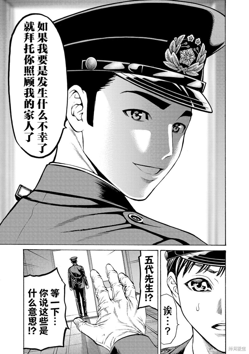 猎奇杀人第31话在线观看 - 第18张
