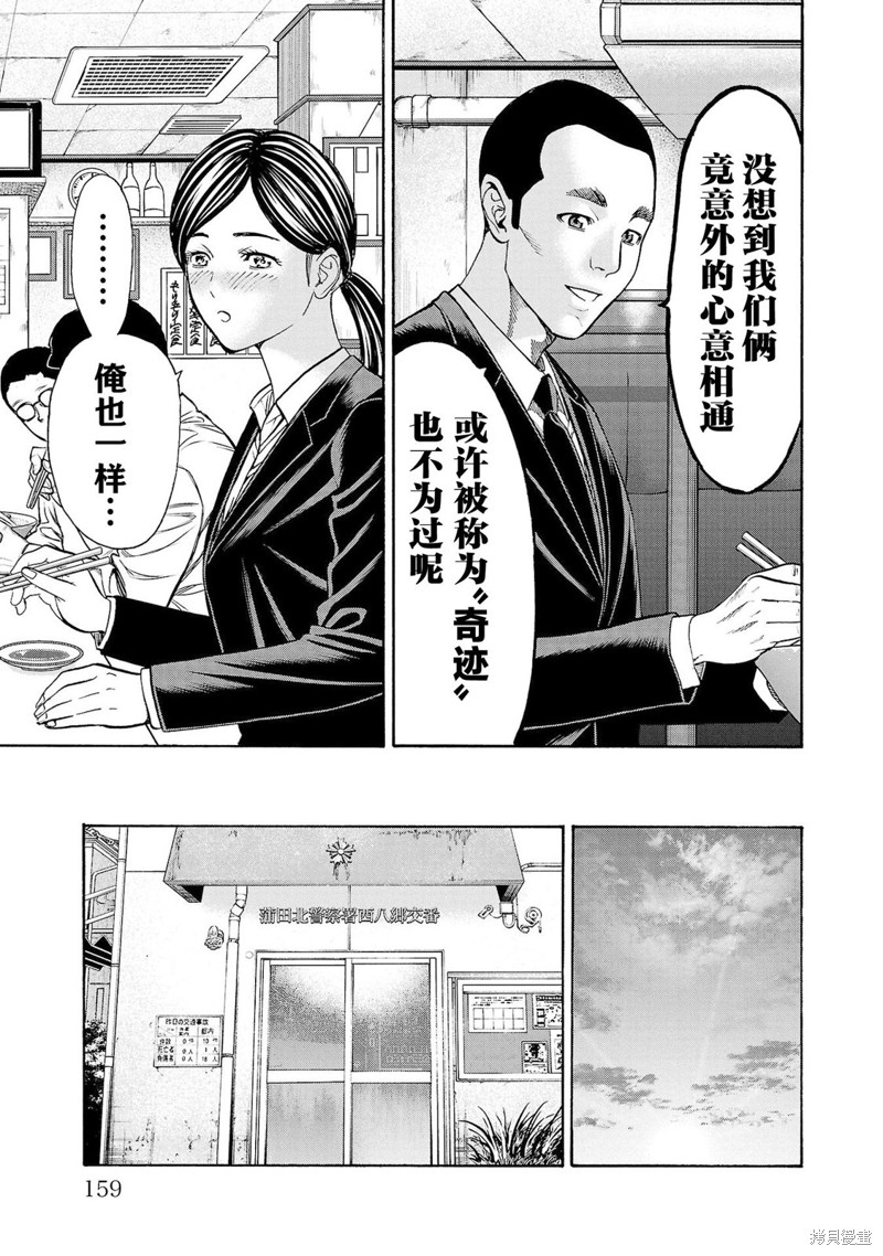 猎奇杀人第31话在线观看 - 第16张