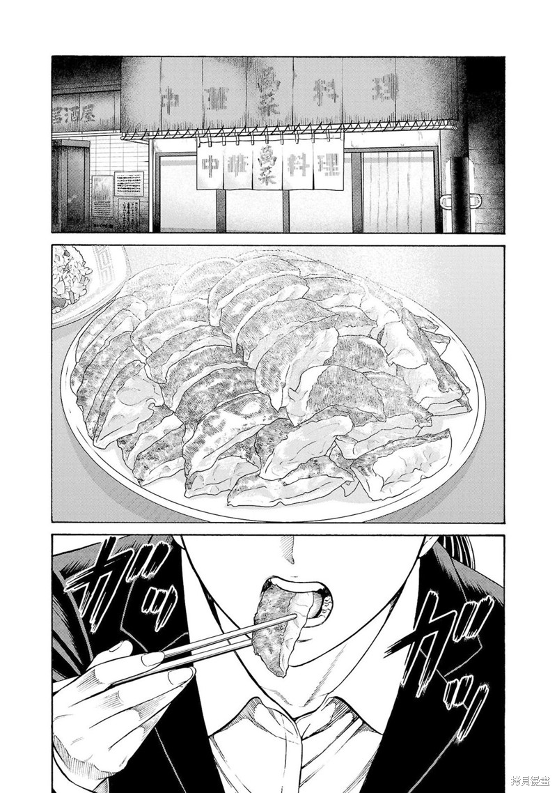 猎奇杀人第31话在线观看 - 第13张