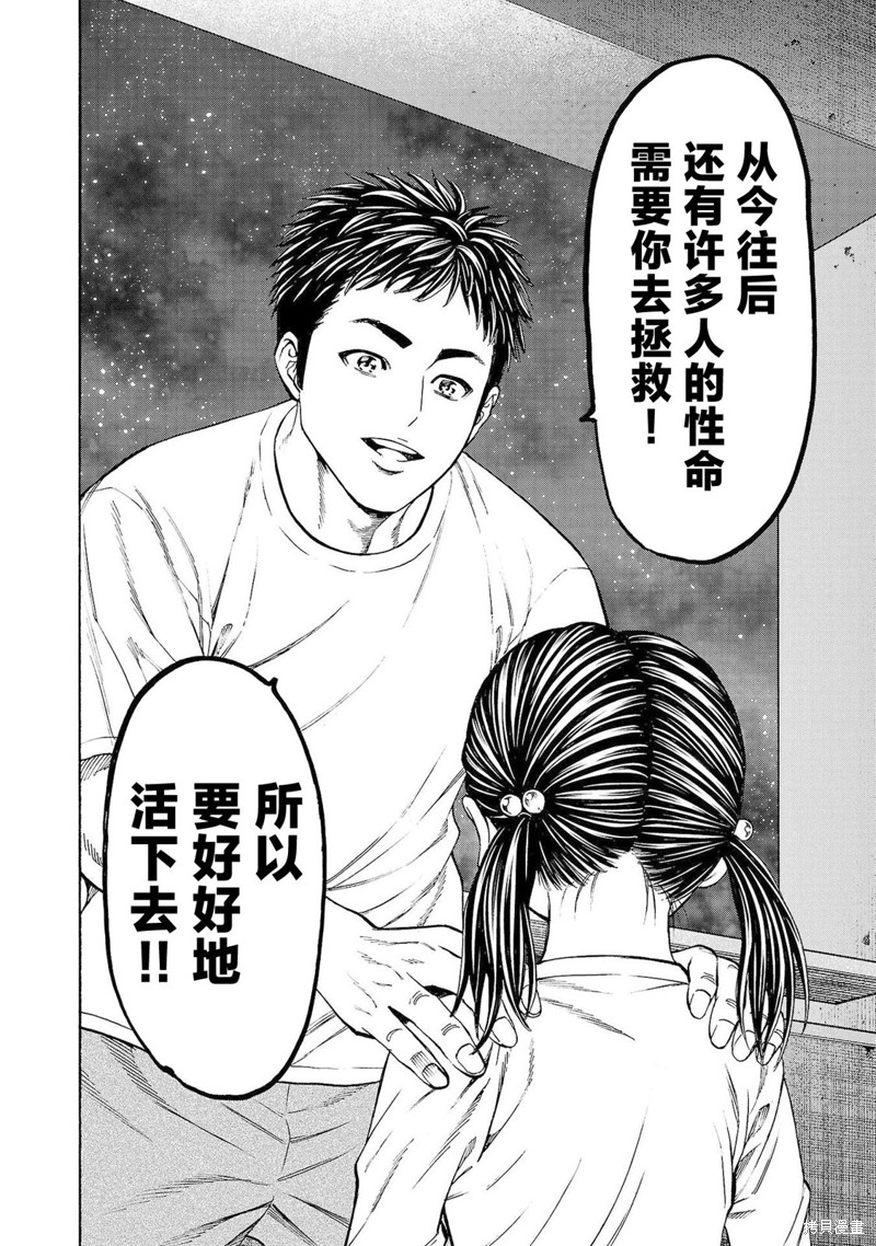 猎奇杀人第31话在线观看 - 第11张
