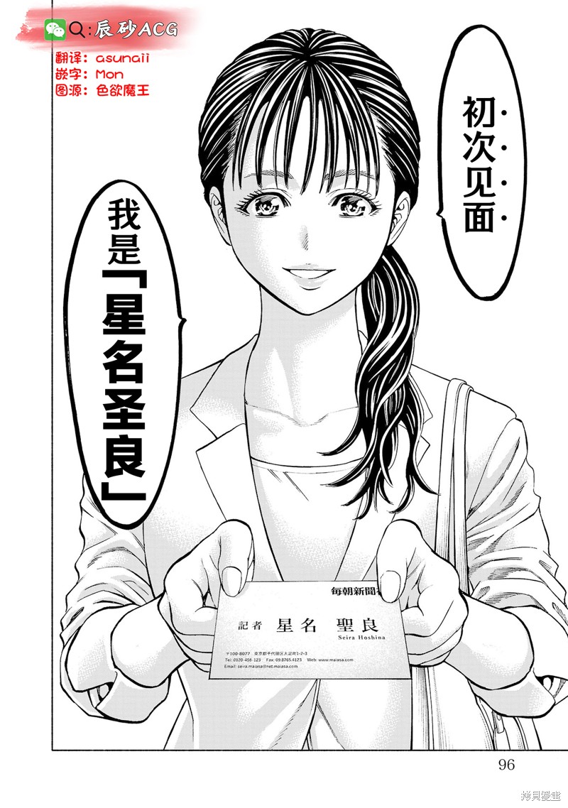 猎奇杀人第33话在线观看 - 第48张