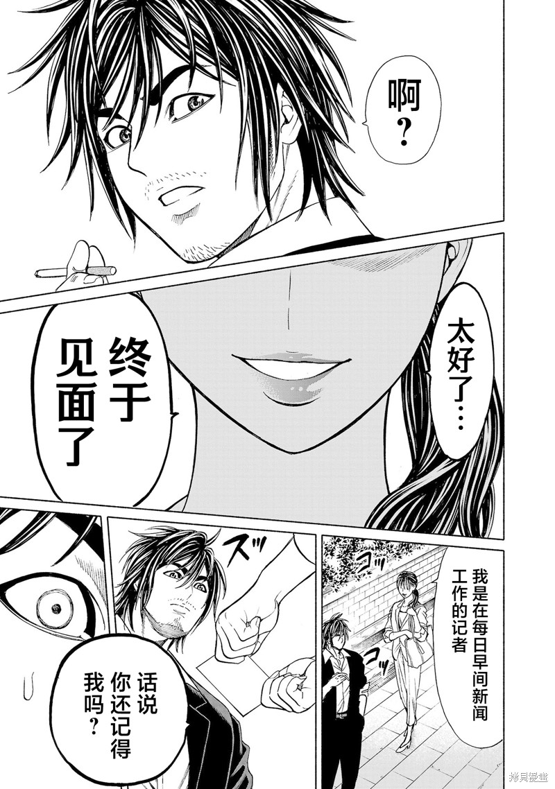猎奇杀人第33话在线观看 - 第47张