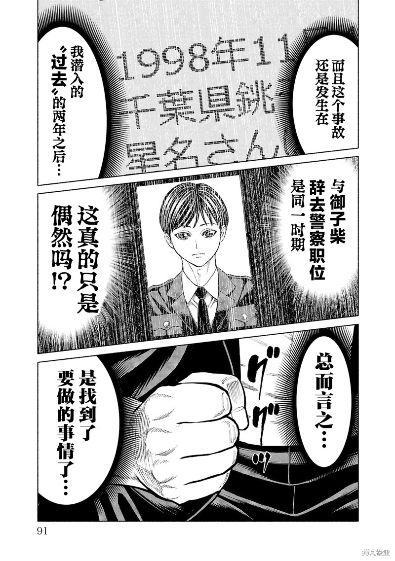 猎奇杀人第33话在线观看 - 第43张