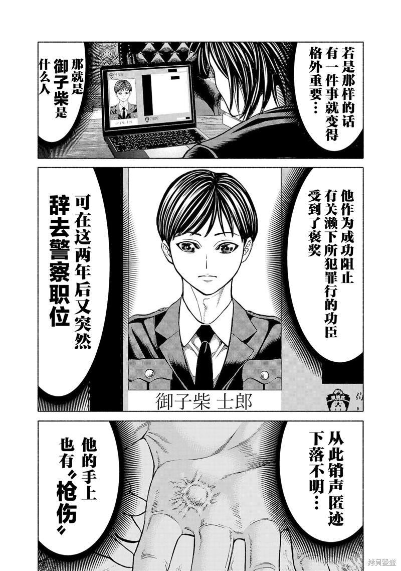 猎奇杀人第33话在线观看 - 第39张