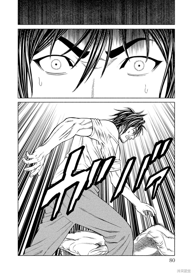 猎奇杀人第33话在线观看 - 第32张