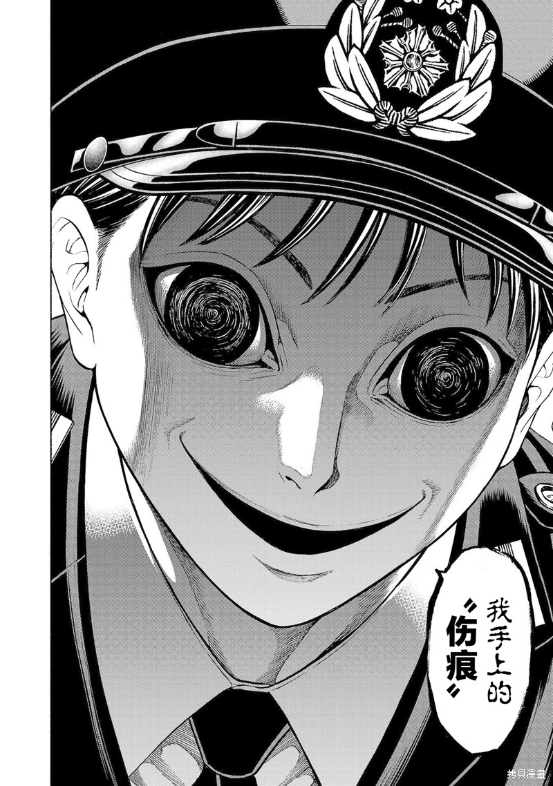 猎奇杀人第33话在线观看 - 第30张