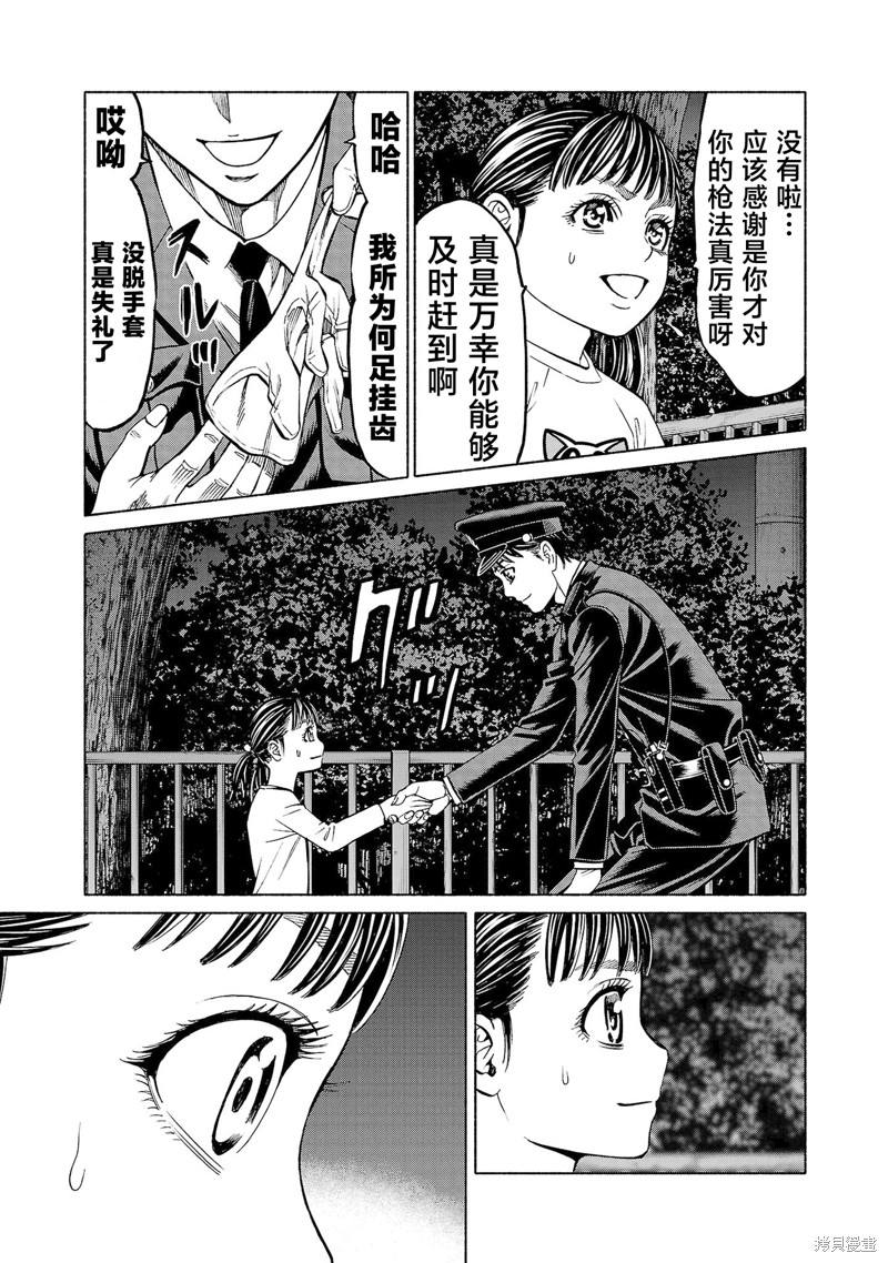 猎奇杀人第33话在线观看 - 第27张