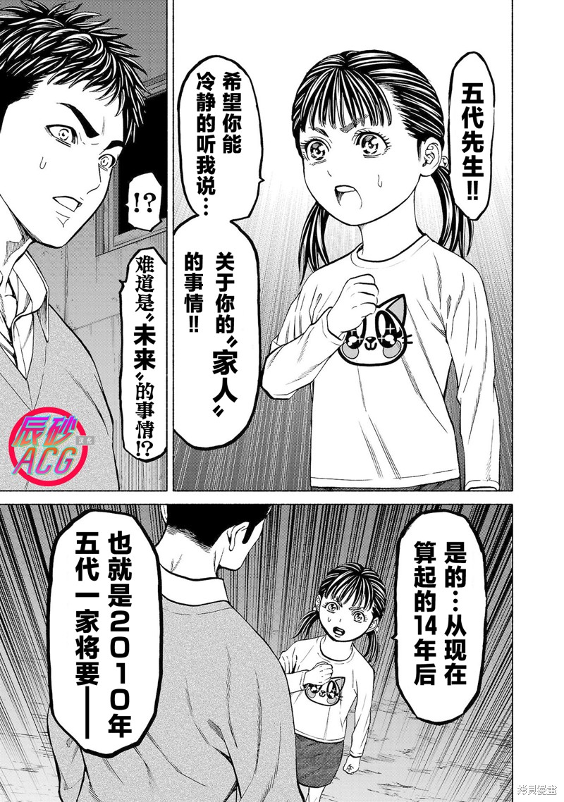 猎奇杀人第33话在线观看 - 第25张