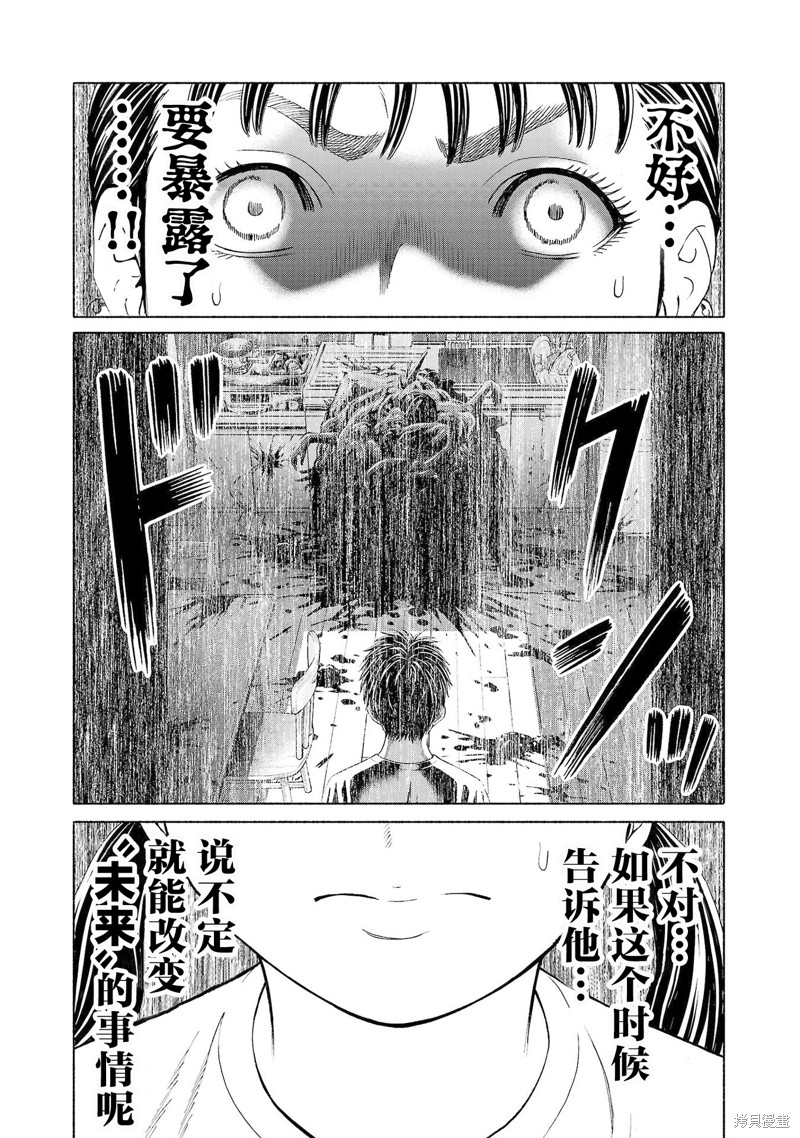 猎奇杀人第33话在线观看 - 第24张