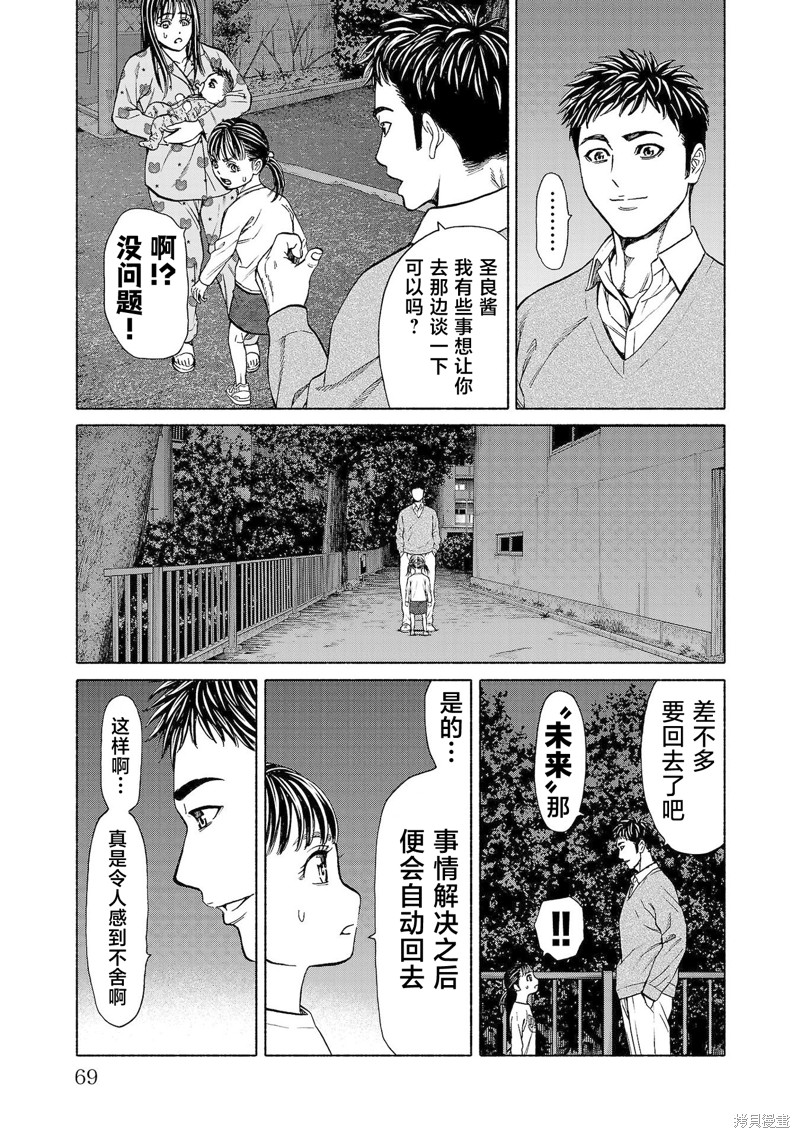猎奇杀人第33话在线观看 - 第21张