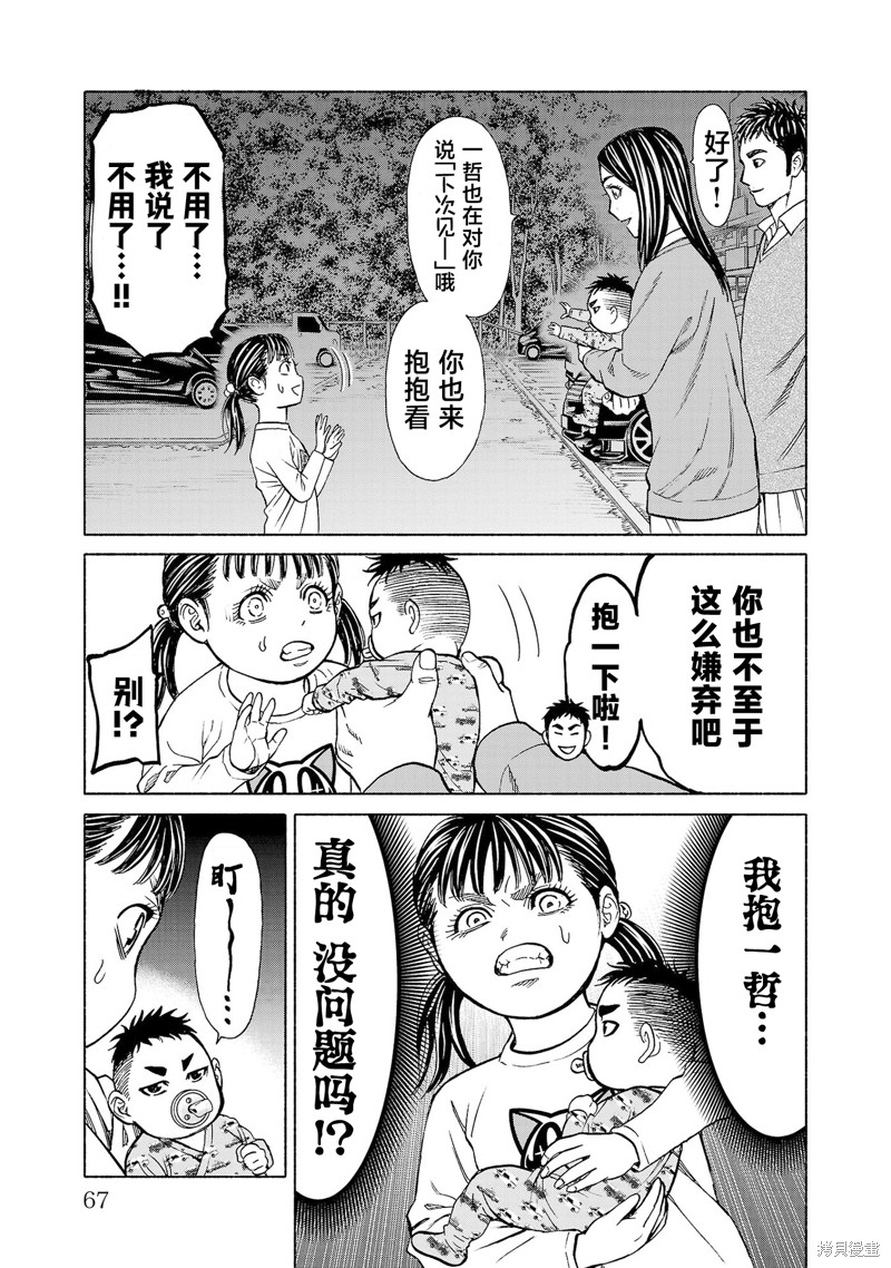 猎奇杀人第33话在线观看 - 第19张