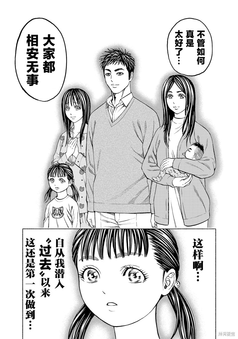 猎奇杀人第33话在线观看 - 第15张