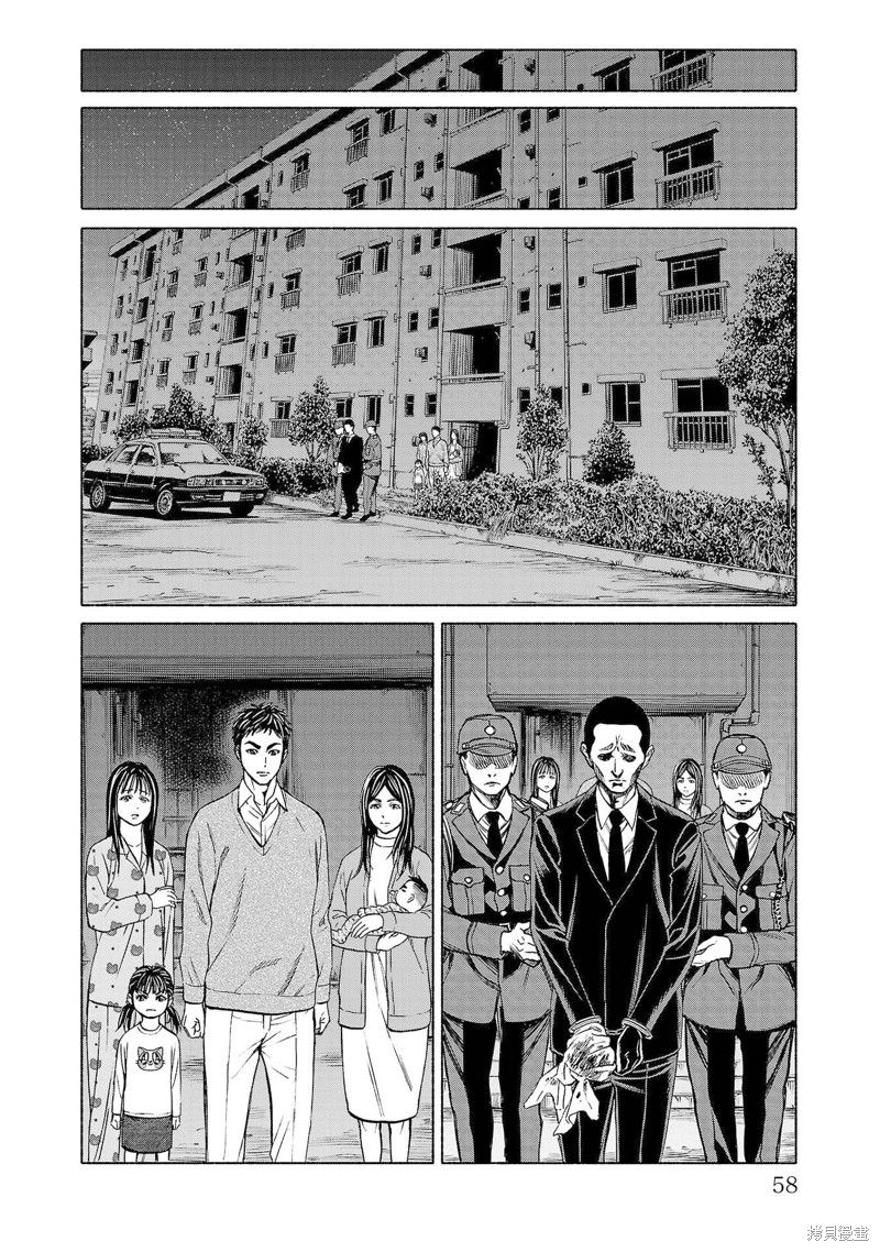猎奇杀人第33话在线观看 - 第10张