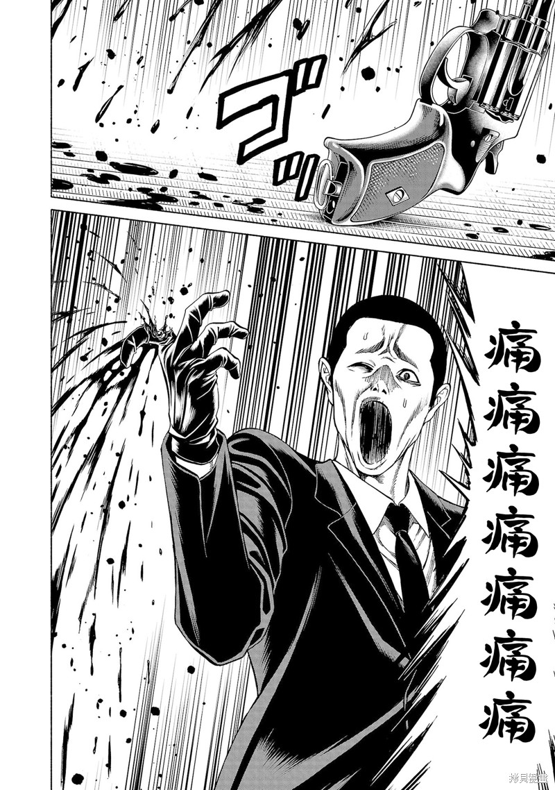 猎奇杀人第33话在线观看 - 第6张