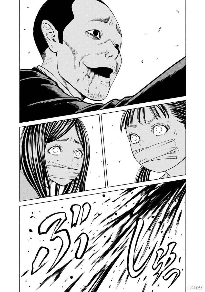 猎奇杀人第33话在线观看 - 第5张