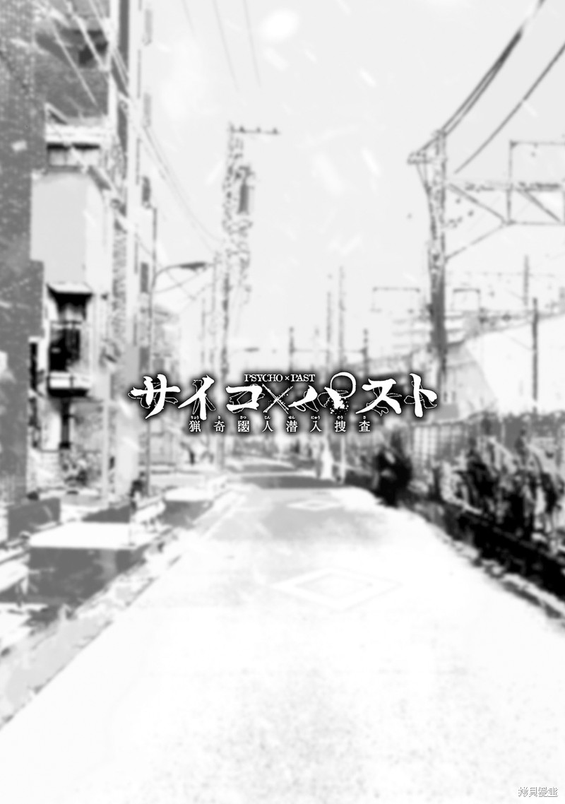 猎奇杀人第33话在线观看 - 第2张