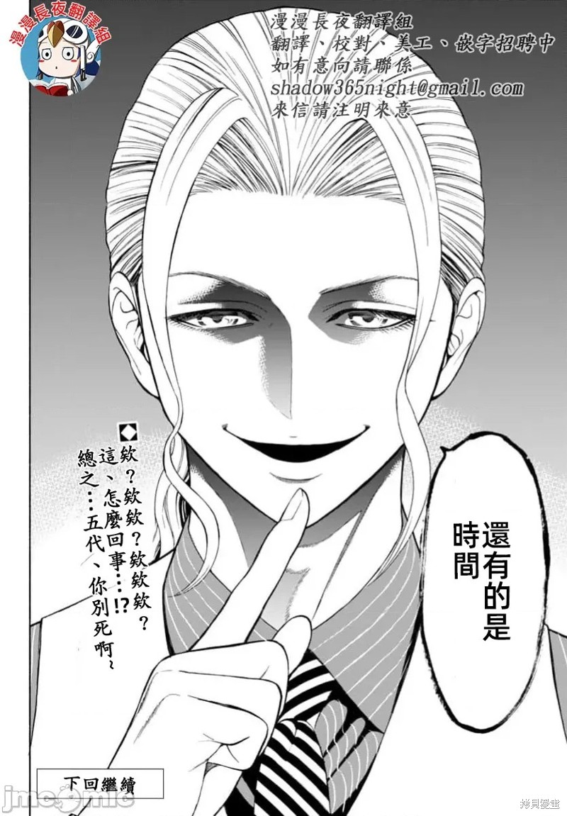 猎奇杀人第39话在线观看 - 第46张