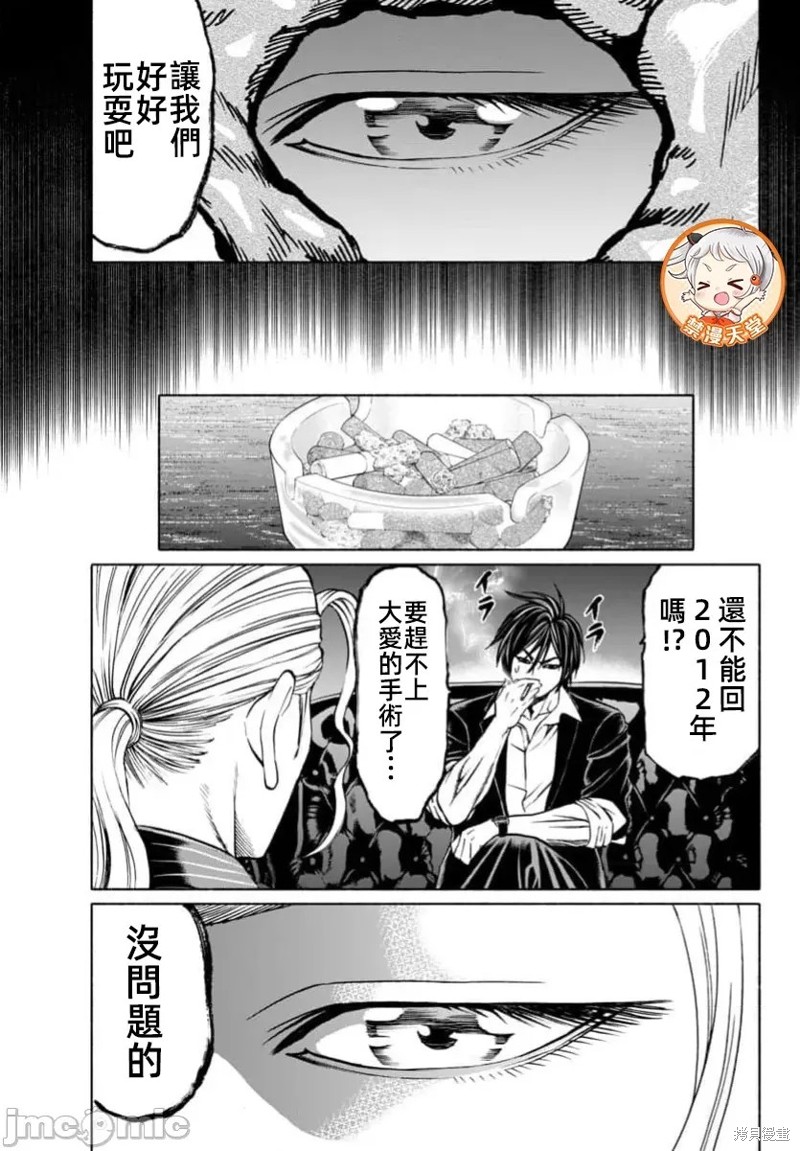 猎奇杀人第39话在线观看 - 第45张