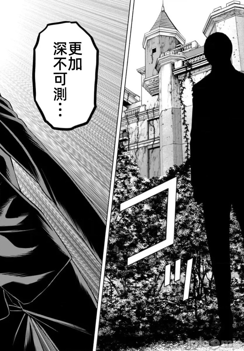 猎奇杀人第39话在线观看 - 第42张