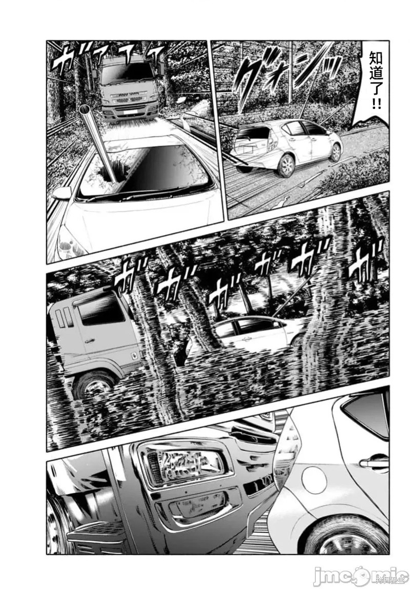 猎奇杀人第39话在线观看 - 第26张