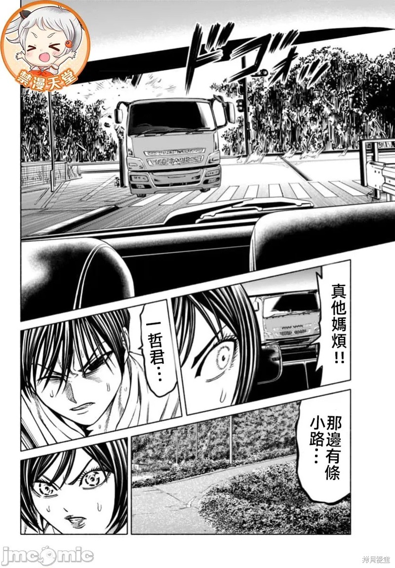 猎奇杀人第39话在线观看 - 第25张