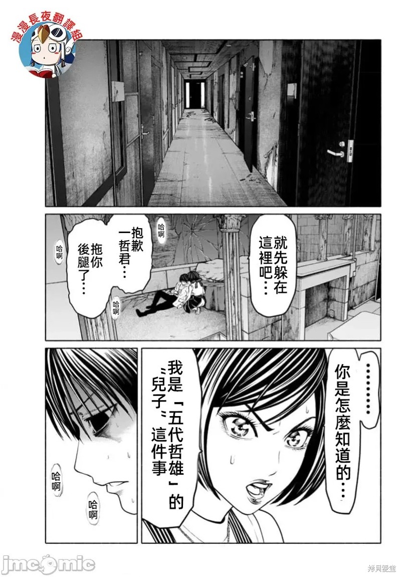 猎奇杀人第39话在线观看 - 第24张