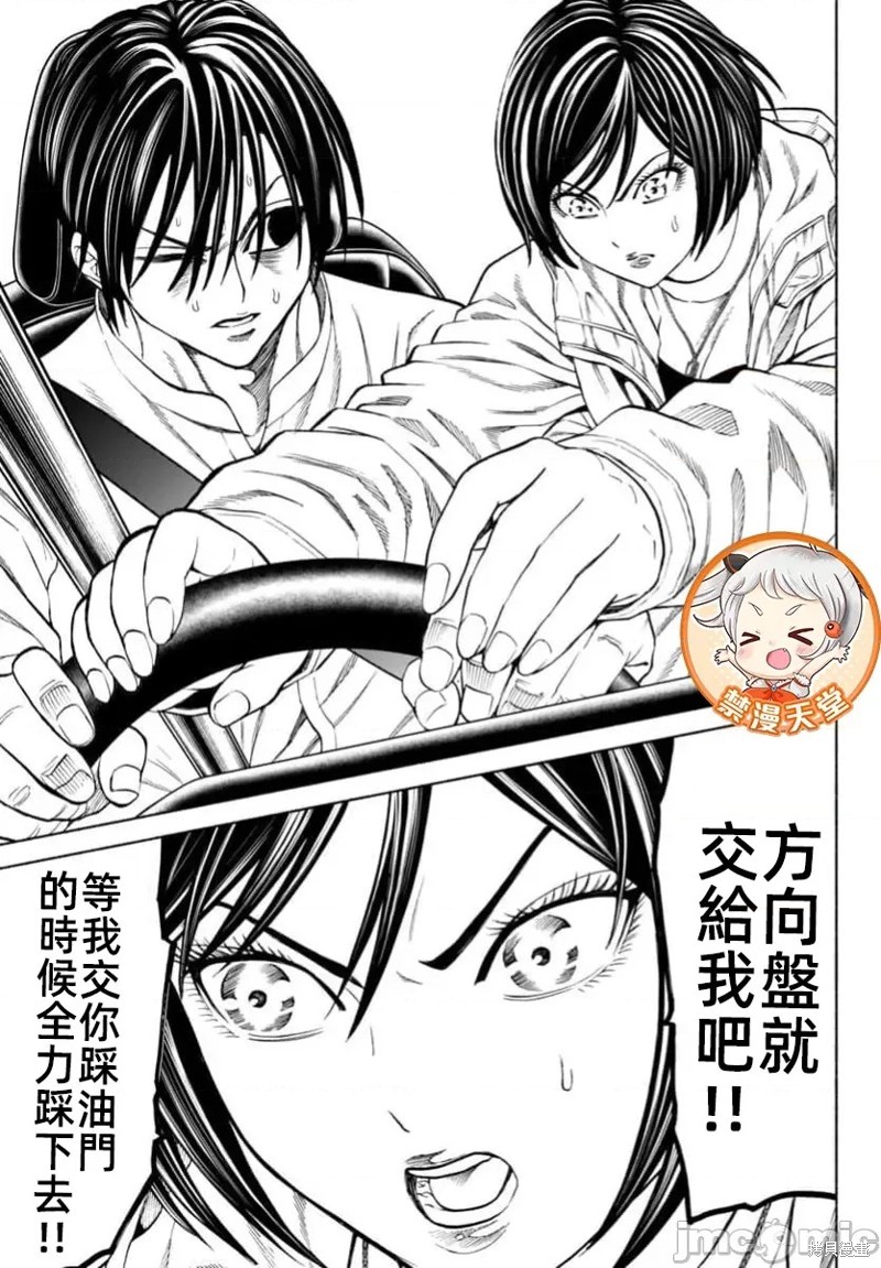 猎奇杀人第39话在线观看 - 第20张