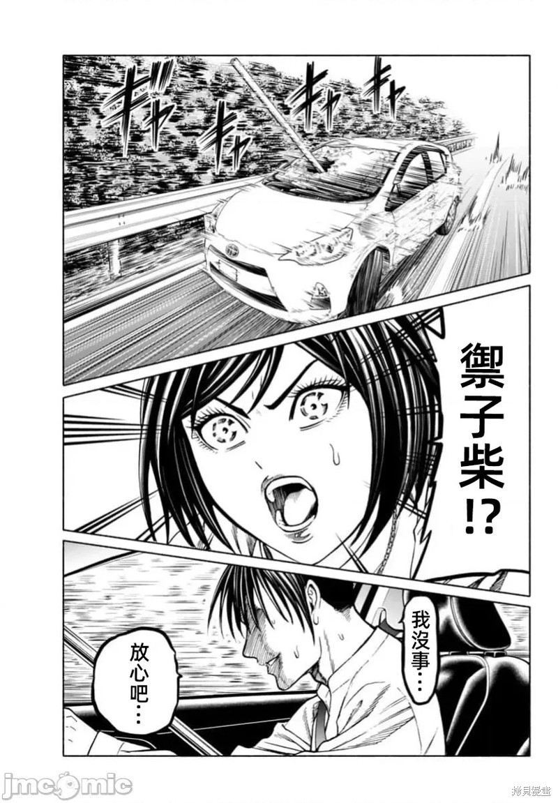 猎奇杀人第39话在线观看 - 第16张