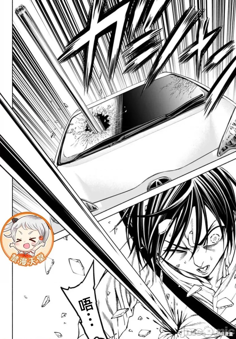 猎奇杀人第39话在线观看 - 第15张