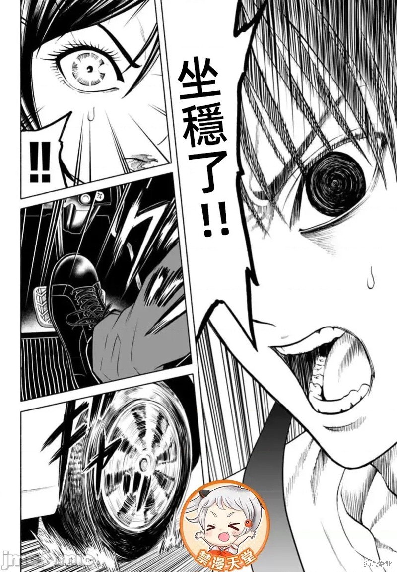 猎奇杀人第39话在线观看 - 第5张