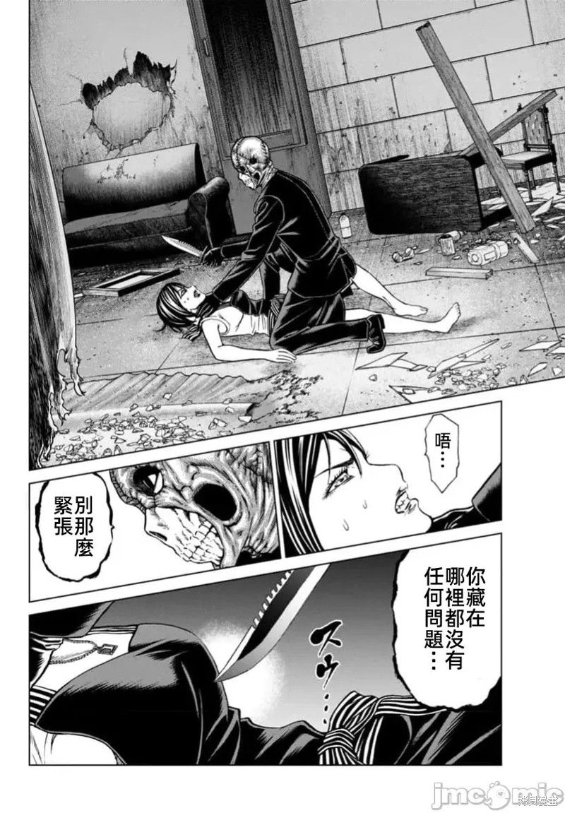 猎奇杀人第40话在线观看 - 第39张