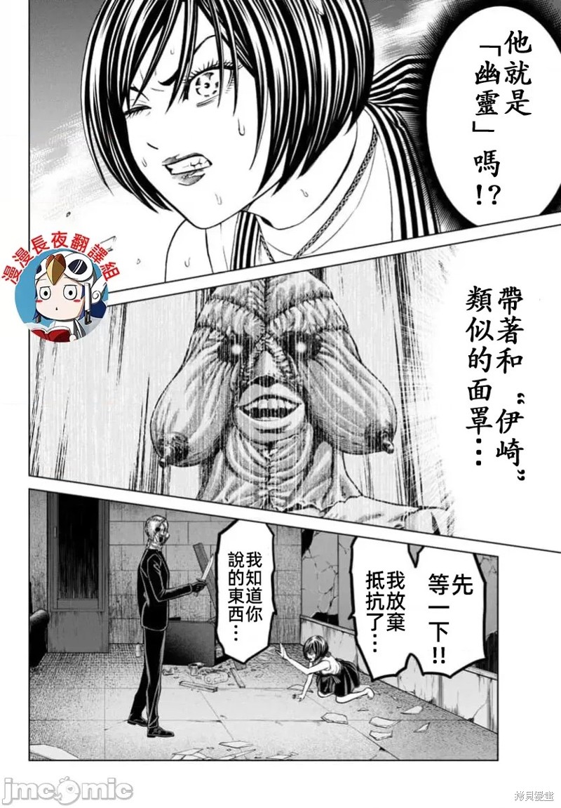 猎奇杀人第40话在线观看 - 第35张
