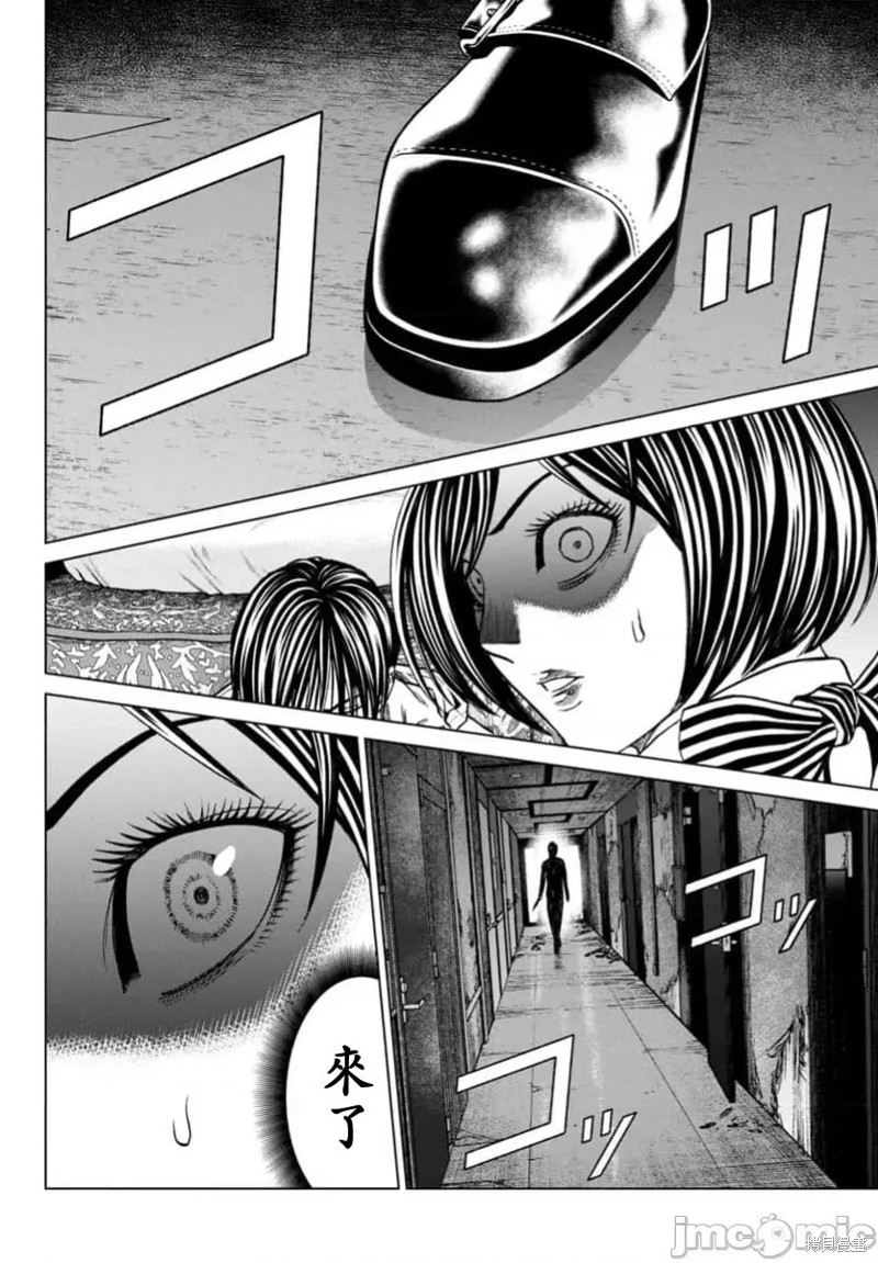 猎奇杀人第40话在线观看 - 第29张