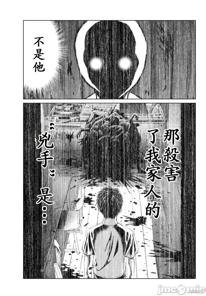 猎奇杀人第40话在线观看 - 第28张