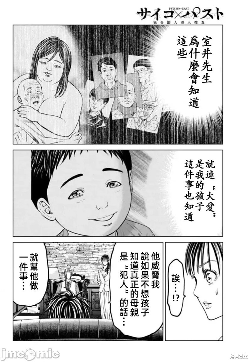 猎奇杀人第40话在线观看 - 第21张