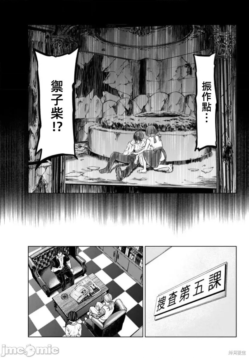 猎奇杀人第40话在线观看 - 第18张