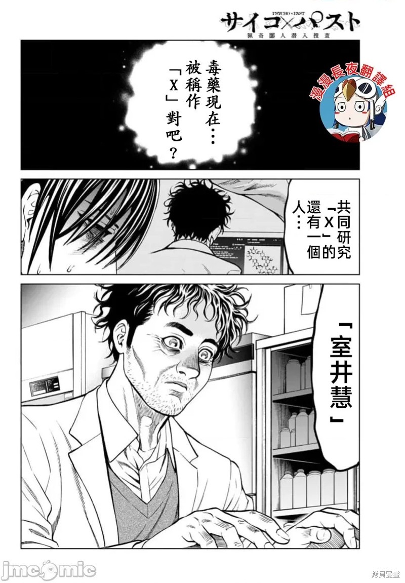 猎奇杀人第40话在线观看 - 第15张