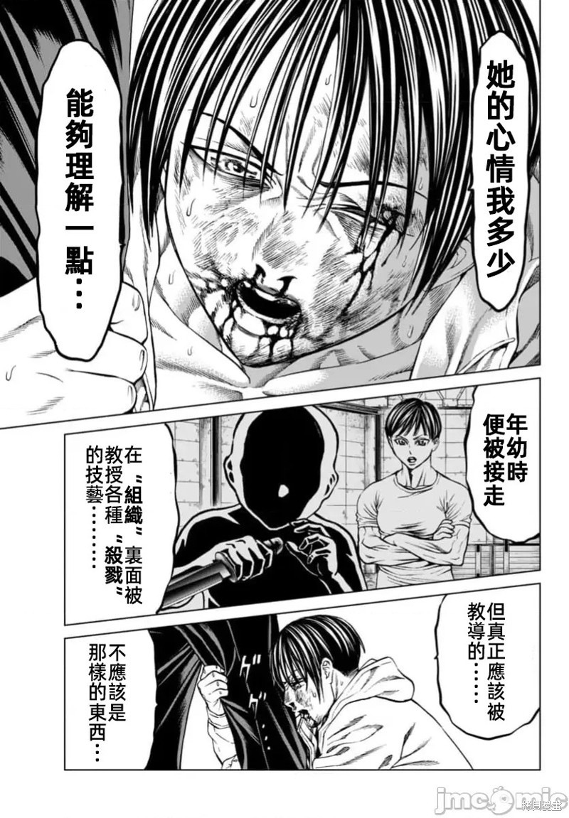 猎奇杀人第41.1话在线观看 - 第23张