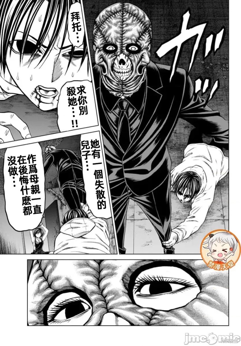 猎奇杀人第41.1话在线观看 - 第21张