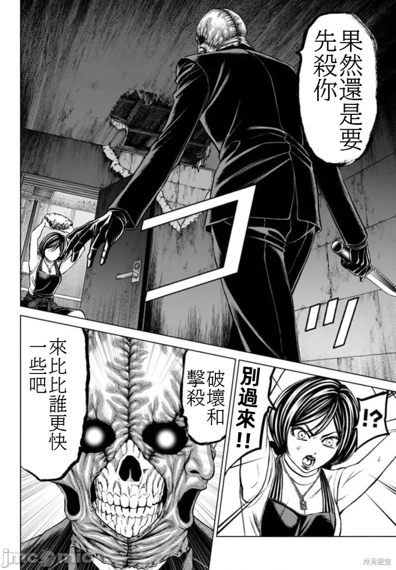猎奇杀人第41.1话在线观看 - 第20张