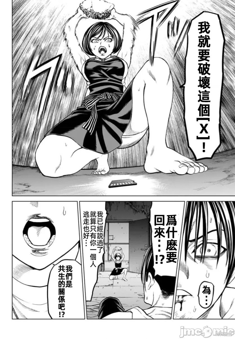 猎奇杀人第41.1话在线观看 - 第18张