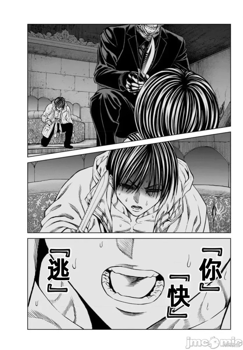猎奇杀人第41.1话在线观看 - 第13张