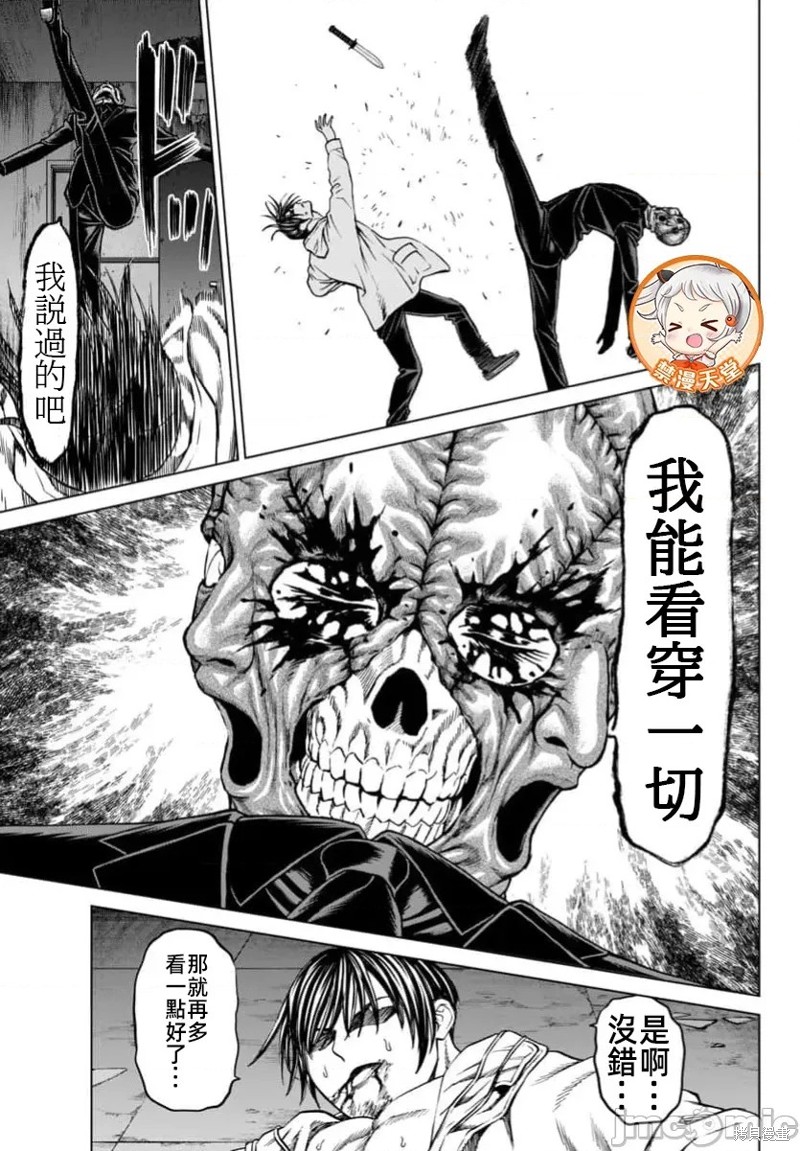 猎奇杀人第41.1话在线观看 - 第11张