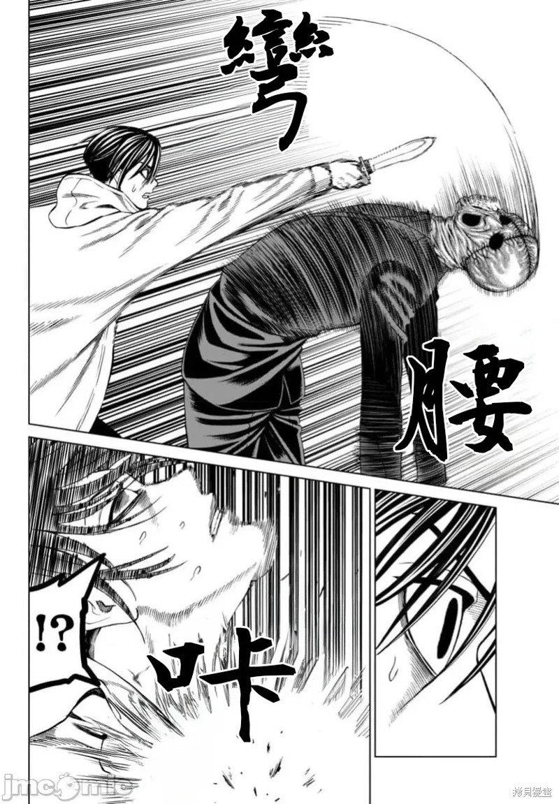 猎奇杀人第41.1话在线观看 - 第10张