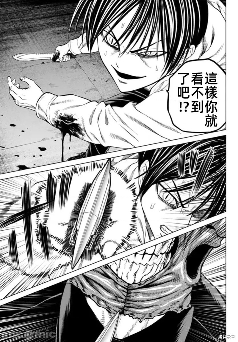 猎奇杀人第41.1话在线观看 - 第9张